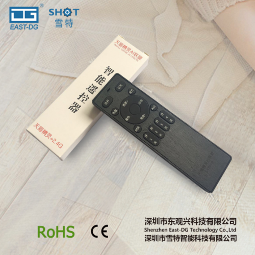 2.4G smart remote control tmall Genie remote control